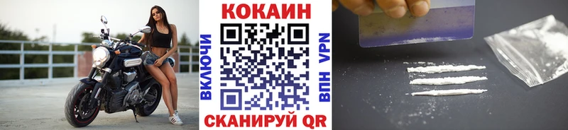 OMG как зайти  даркнет сайт  Геленджик  Кокаин 97% 