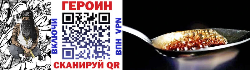 Героин белый Геленджик