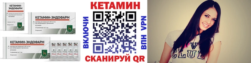 закладка  Геленджик  Кетамин VHQ 
