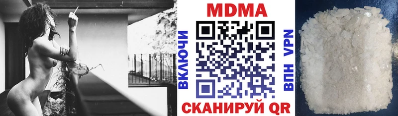 где можно купить наркотик Геленджик МДМА молли