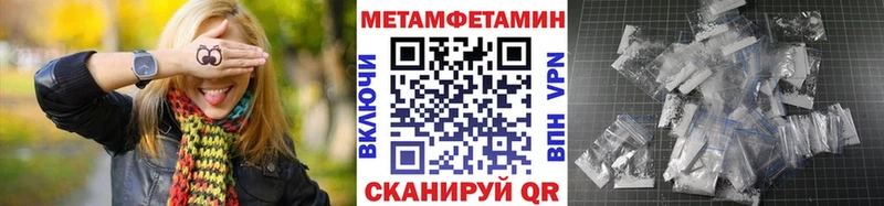 закладки  Геленджик  МЕТАМФЕТАМИН Декстрометамфетамин 99.9% 