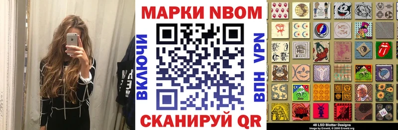 Марки N-bome 1,5мг  Геленджик 