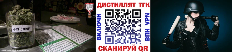 Дистиллят ТГК гашишное масло  МЕГА зеркало  Геленджик 